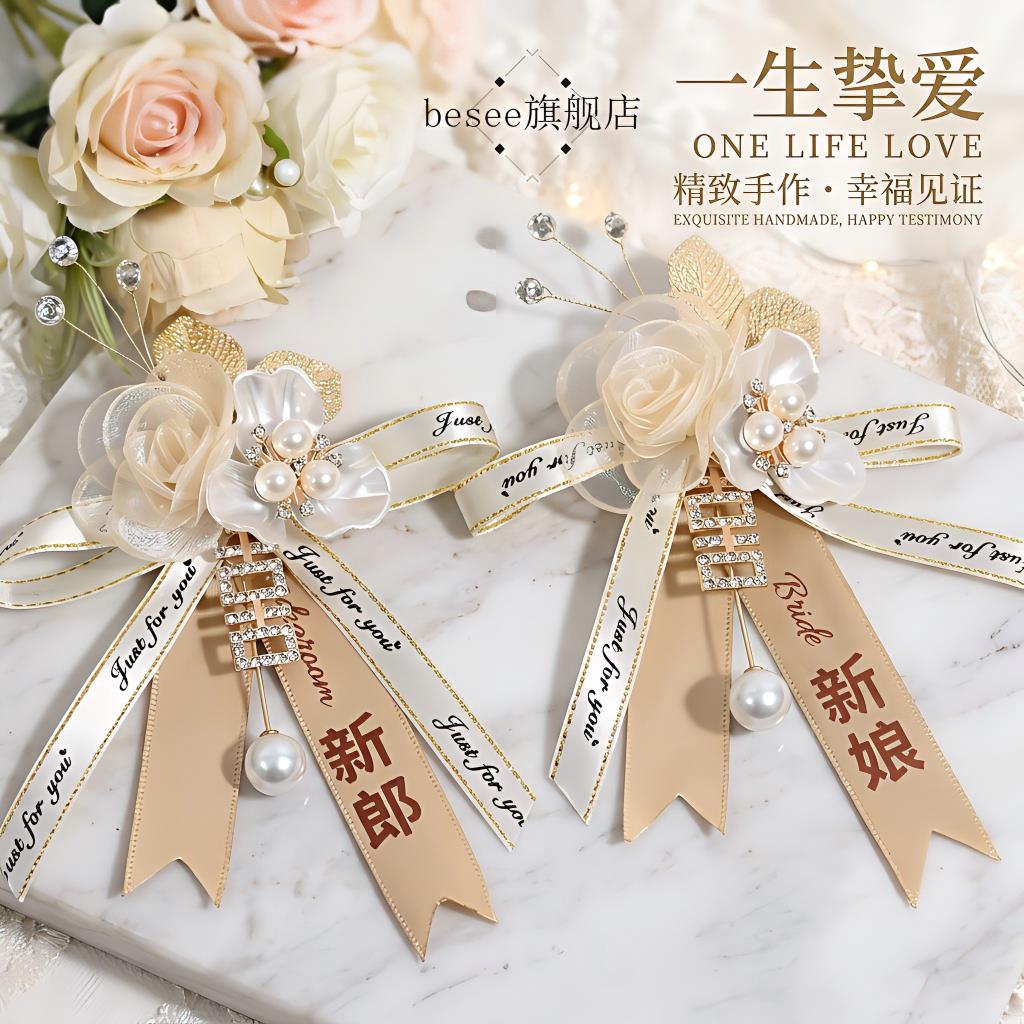 胸花2026新款结婚新郎新娘全套玫瑰金丝绒花双方父母磁吸胸针襟花