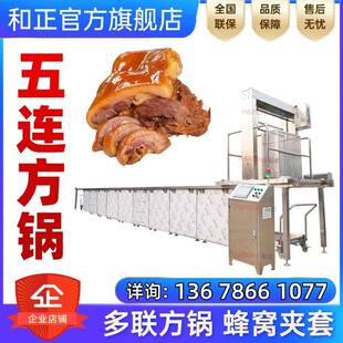 五连卤煮锅猪脸猪头卤煮锅多联煮锅黄金蛋卤煮方锅焯水锅