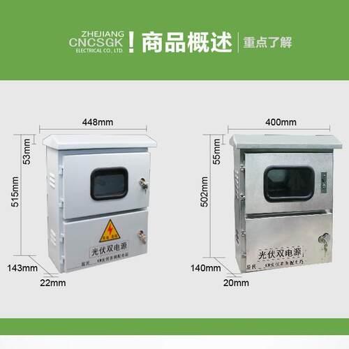 式光伏OPJ配网电箱5kw/8kw/10kw户外套光伏并箱成不锈钢单相分布