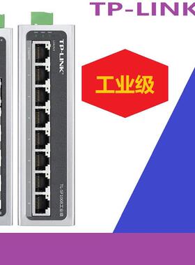 普联TP-Link交换机TL-SG2216工业级导轨宽温千兆TL-SG2226工业级