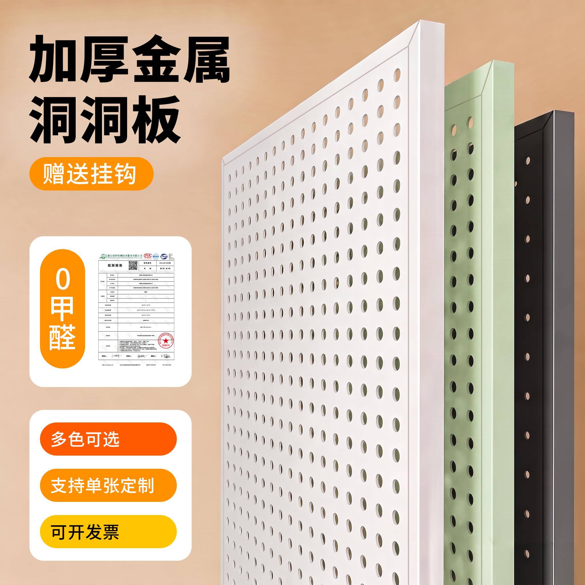 不锈钢洞洞板置物架可升降墙面挂饰收纳 多功能五金洞洞板适用于