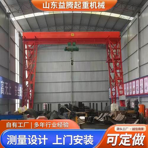 龙门架移动行吊重型机械龍門架厂房装卸货上包下花龙门吊