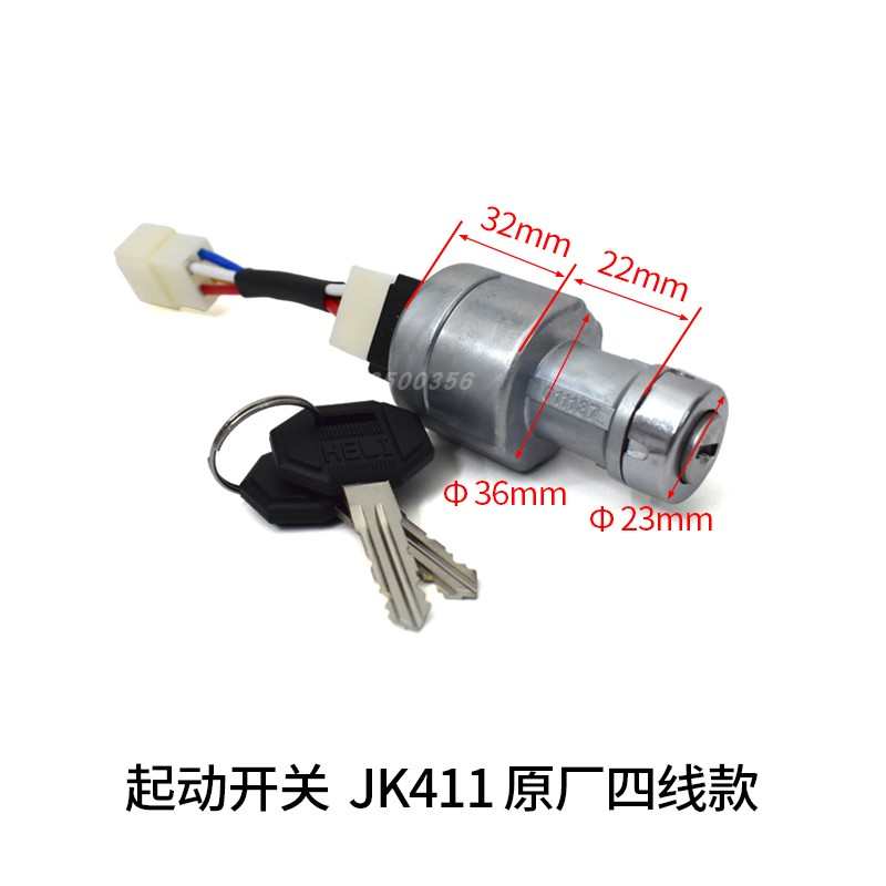 叉车起动江淮锁开关钥匙开关开关工叉车点火通jk411龙合力柳工