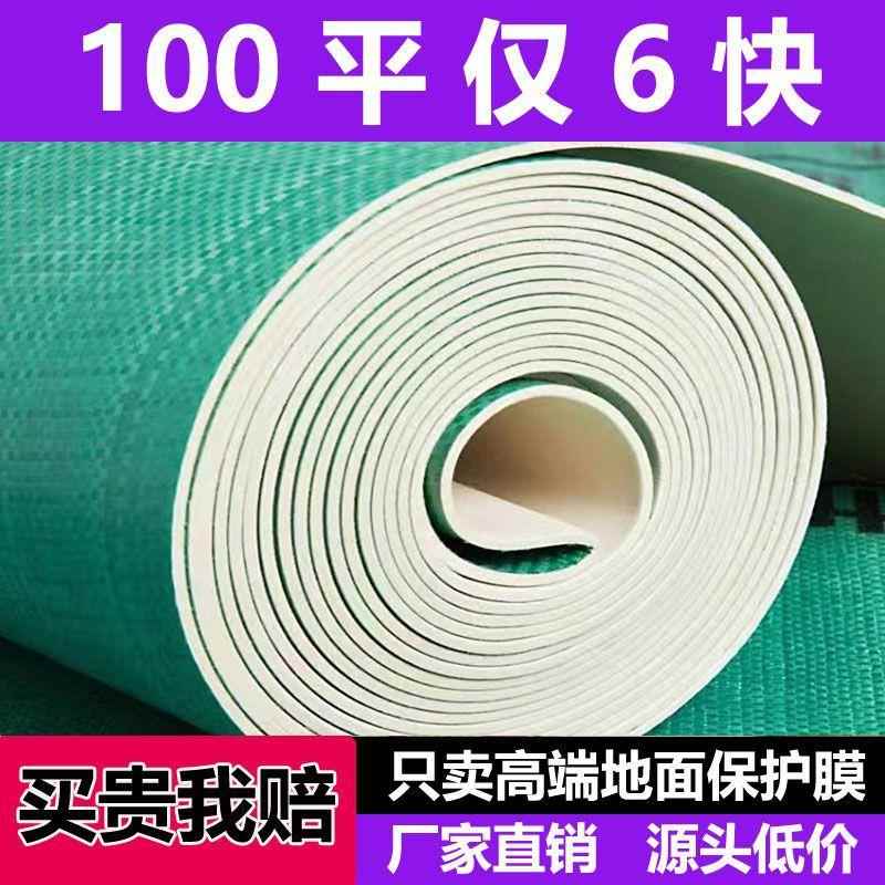 巨厚加厚装特价100保修瓷地厚面护膜砖防潮膜地垫地砖木地板装修