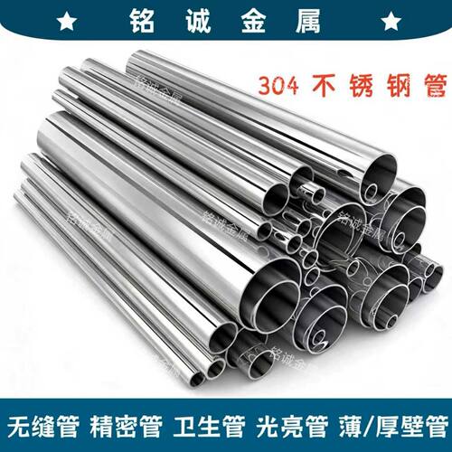 304不锈钢管圆管无缝管精密管外径30 32 35 36 38 40 42 45 48 50