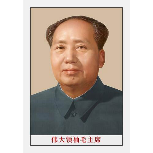 像画像摆件客厅中堂挂像标准背胶伟人海报挂画照片装饰画墙画