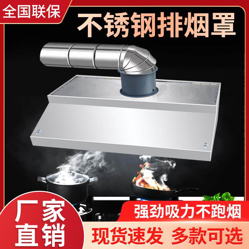商用饭店餐厅不锈钢排烟罩厨房油烟罩工厂车间集气罩白铁烟罩包邮