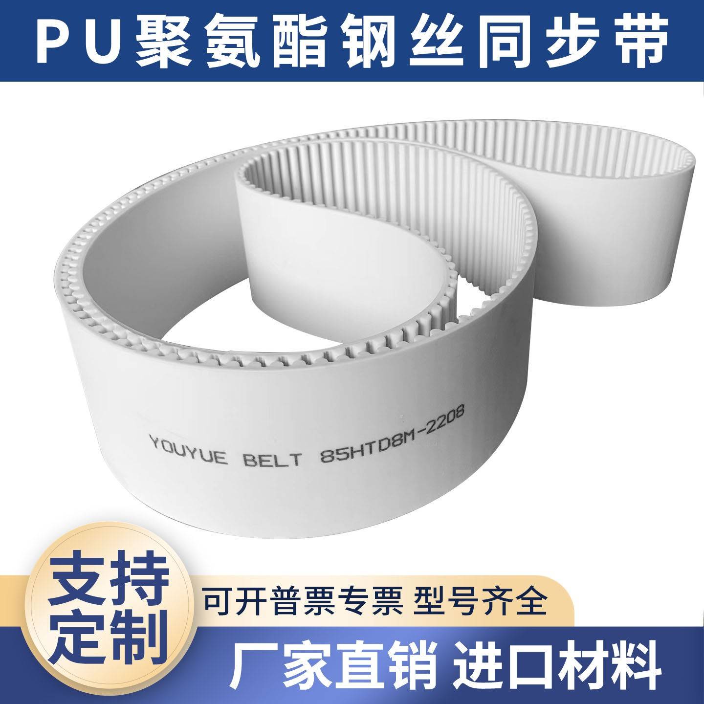 PU聚氨酯钢丝同步带XH 5M S8M 14M L AT10齿形开口皮带齿轮传动带