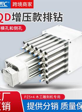 HQD排钻电机前程翰琪开料机钻包PZ45增压款垂直打孔木工雕刻排钻
