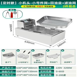 单缸电炸炉商用摆摊油炸锅大容量炸串锅恒温油条机炸薯条机回油盘