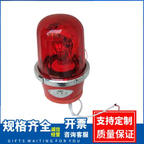 回转警示灯SJ-3W船用天车一体化声光报警器SJ-2SJ-II上海船厂WJ-1