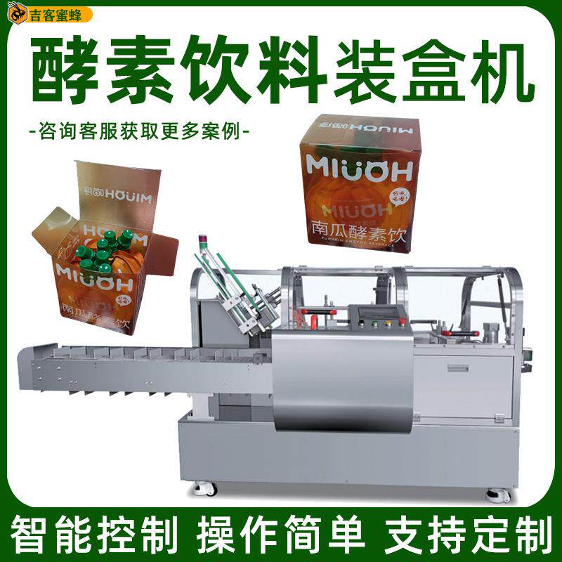 高速冰皮蛋糕装盒机多功能香辣鸭舌头入盒机龙须酥全自动封盒机