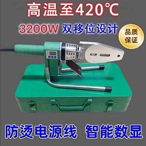 伟星管道3200瓦大功率可滑动数显PPR热熔器热熔机焊管PE烫机熔接