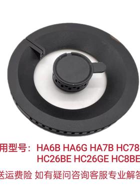 适用方太燃气灶HA6B HA6G HA7B HC78BE HC26GE HC8BE大小火盖配件