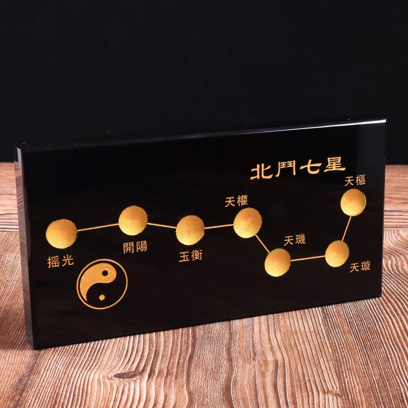 天然黑曜石天罡北斗七星阵底盘底座水晶球水晶柱葫芦球托盘摆件