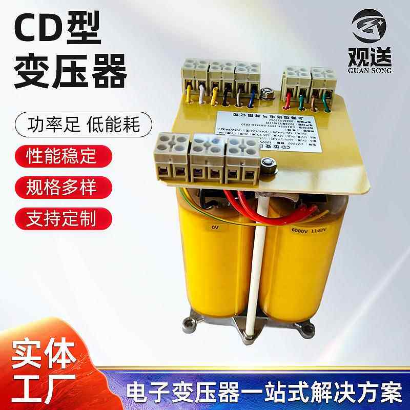 CD型矿用变压器1000VA高频变压器开关变压器井下隧道照明变压器