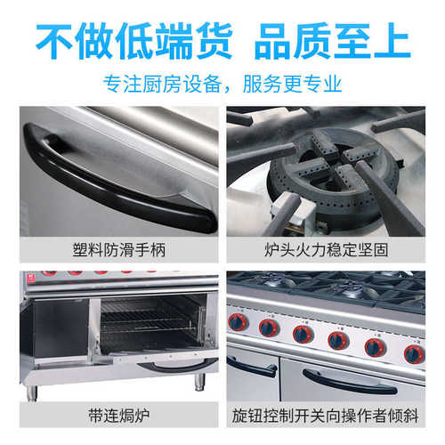 佳斯特商用大型煲仔饭机带熄火保护六头立式六头燃气煲仔炉连焗炉