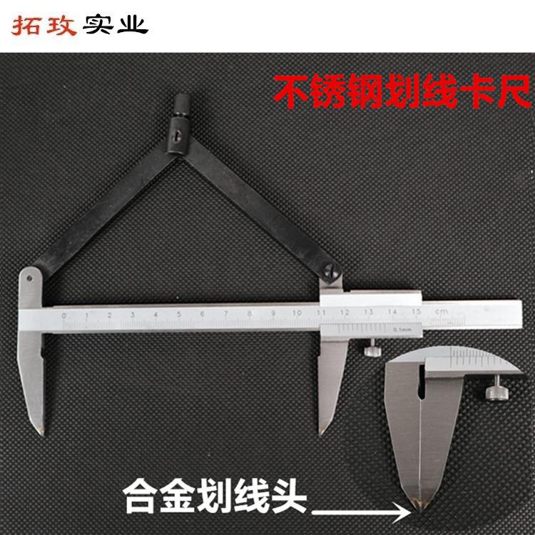 拓玫 工业级不锈钢带合金头划线卡尺 标记平行划线规 分规 间距规