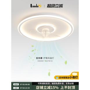 卧室风扇灯吸顶灯2025年新款 简约一体吊扇灯家用餐厅电扇灯房间灯