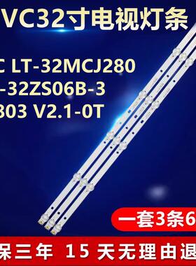 全新杂牌V320-TS LT-423200A00灯条ZN-32HB06A-2 ZN-32ZS06B-3