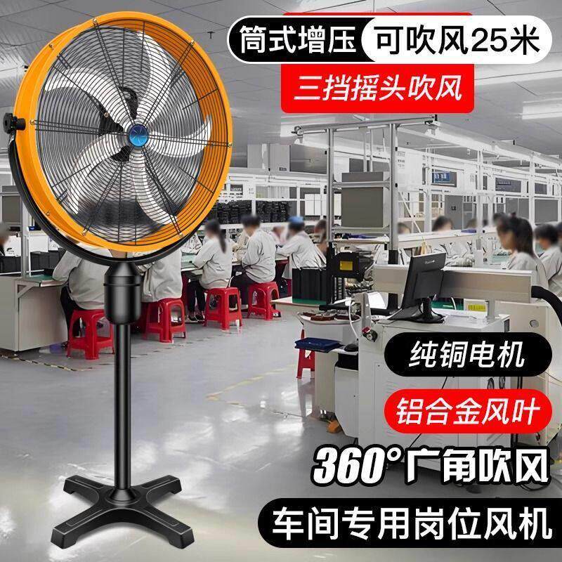清淼风工业电风扇强力牛角扇大功率流轴风机商用摇头大风力落地扇