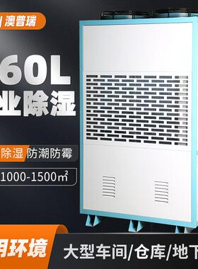 大空间除湿机960L工业厂房车间大功率除湿机强力除湿抽湿机