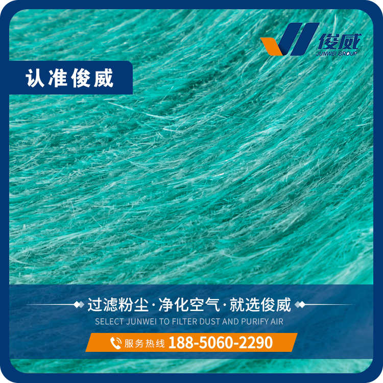 2俊威绿白地棉玻纤漆雾阻漆网用于汽车喷烤漆房油漆过滤防护