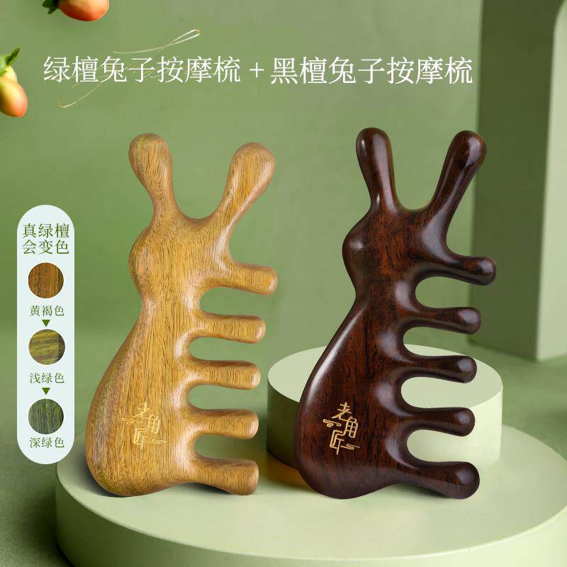 正品老角匠檀木按摩梳发子天然络五齿头部头皮经疏五指神防头疗通