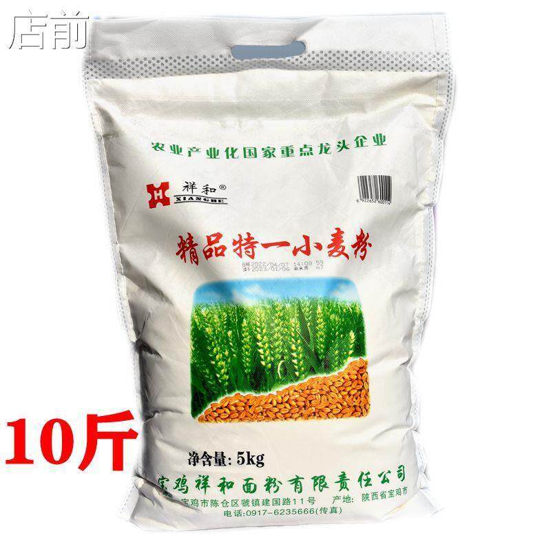陕西面粉小麦粉 宝鸡祥和精品特一粉 面条馒头饺子粉5KG装10斤