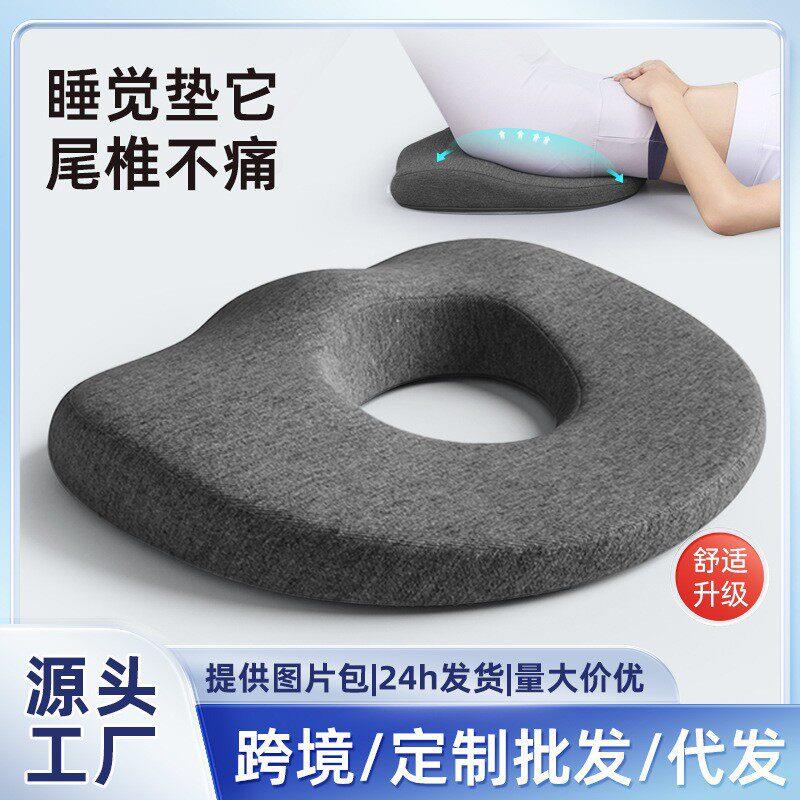 躺椅凉垫護腰睡觉椅子垫汽车座垫痔疮垫防屁股痛软记忆棉尾骨坐垫