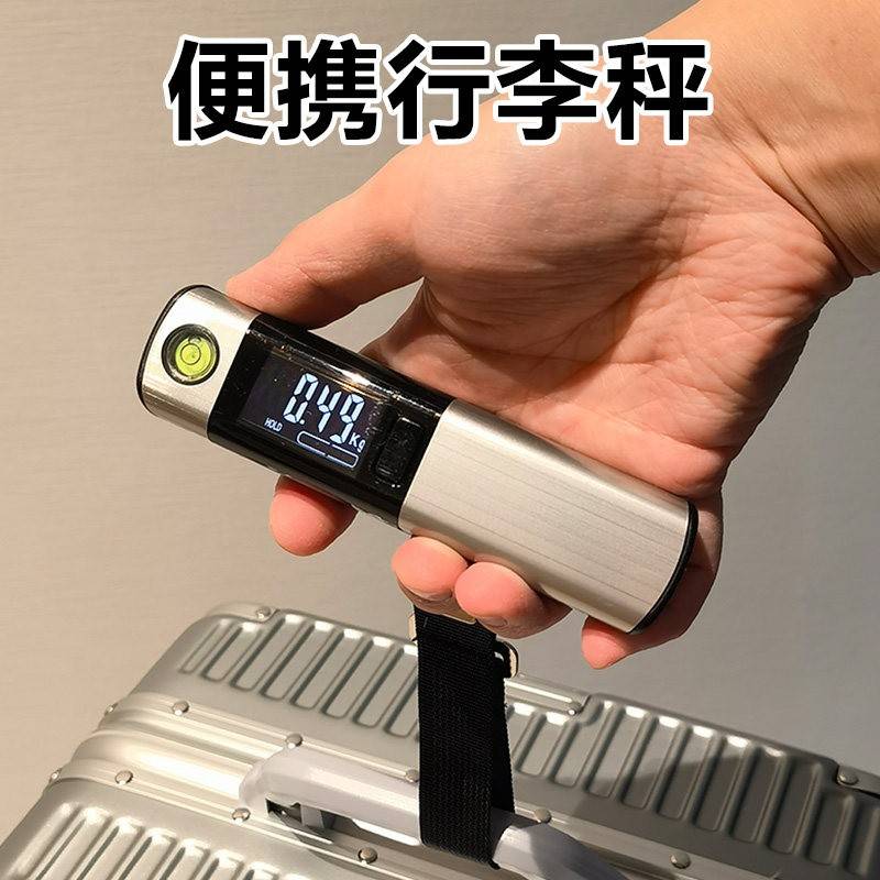 便携式行李秤旅行出差神器出国留学用品日本欧洲旅游小物件非
