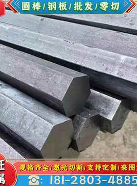 零切42CrMo 35CrMo 4140六角棒SCM435 SCM415 SCM440光圆 钢Q235B