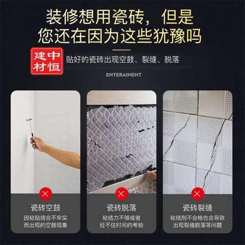 手瓷砖 强力 剂火炬界瓷砖胶定制背胶粘结 瓷砖背涂 瓷砖胶玻化砖