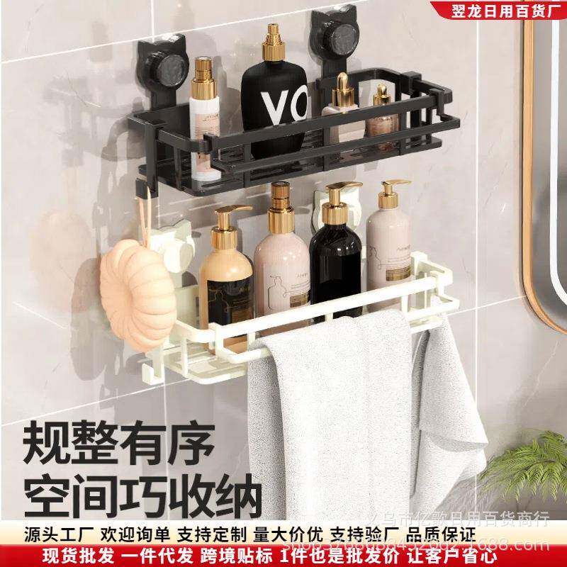 吸盘式浴室置物架卫生间置物架免打孔壁挂式置物架浴室塑料收纳架
