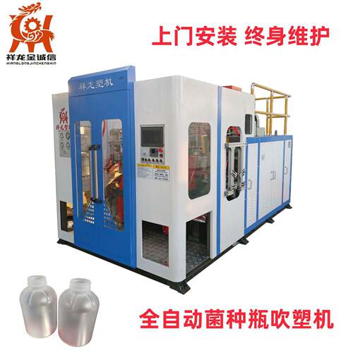 可定制全自动一出二菌种吹塑机设备小型PP塑料吹机