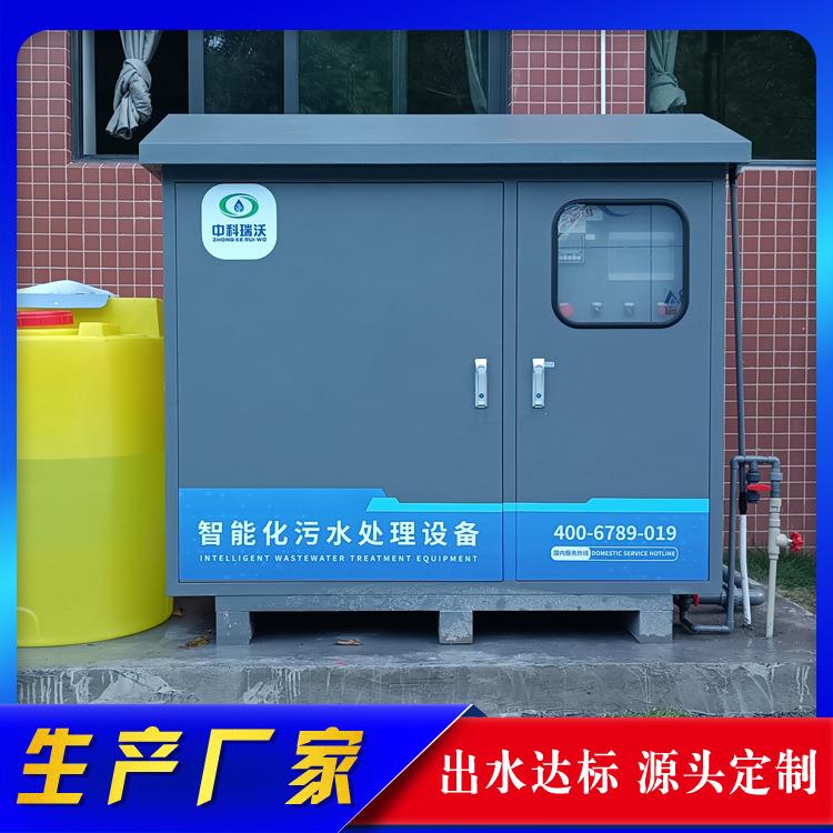 中科瑞沃 PCR移动核酸检测废水处理设备 生产厂家