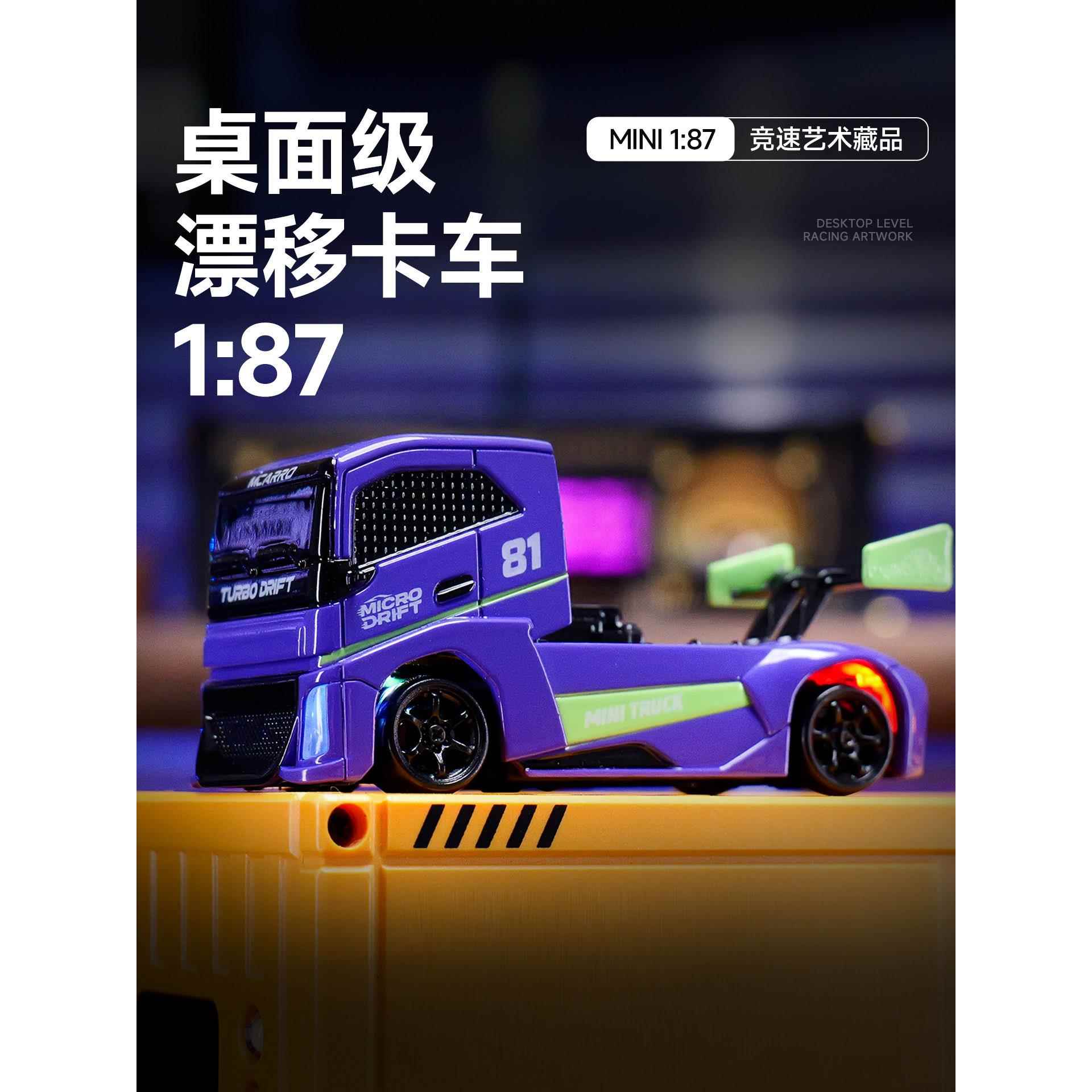 1:87迷你遥控车四驱赛车漂移高速电动rc遥控汽车玩具卡车货车礼物