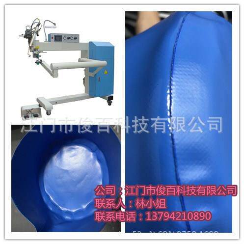 供应俊百牌热风封口密封机热熔焊接机 压胶机 缝口密封机器