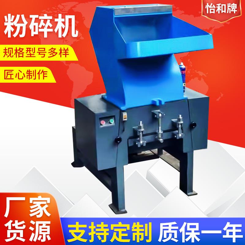厂家多功能工业颗粒注塑粉碎机塑料塑胶强力粉碎机