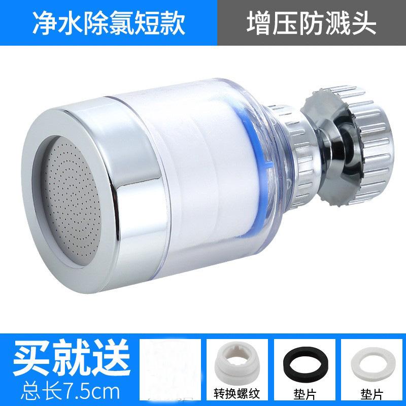 水龙头神器增压万向旋转过滤水嘴