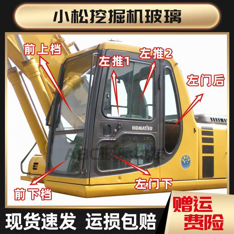 挖掘机配件小松PC60/100/120/200-6前档后档左右门窗上下挡风玻璃,五金/工具,挖掘机,淘宝优惠券,粉丝福利购,淘宝优惠卷