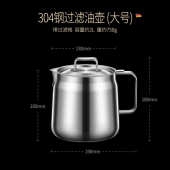 不锈钢批发家用滤网壶 罐油渣壶带厨房304猪油过滤油瓶油壶油罐