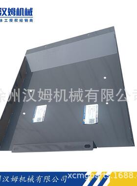 徐工配件徐工备件251708371300FV(TD).5.10.1-1前罩板