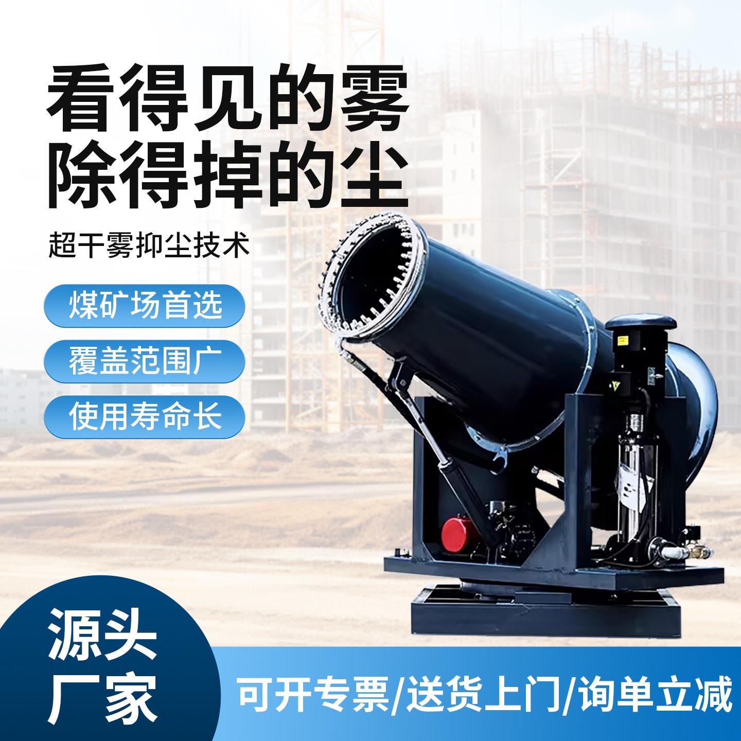 工业级雾炮机工地除尘全自动车载移动喷雾机煤矿环保降尘喷雾设备