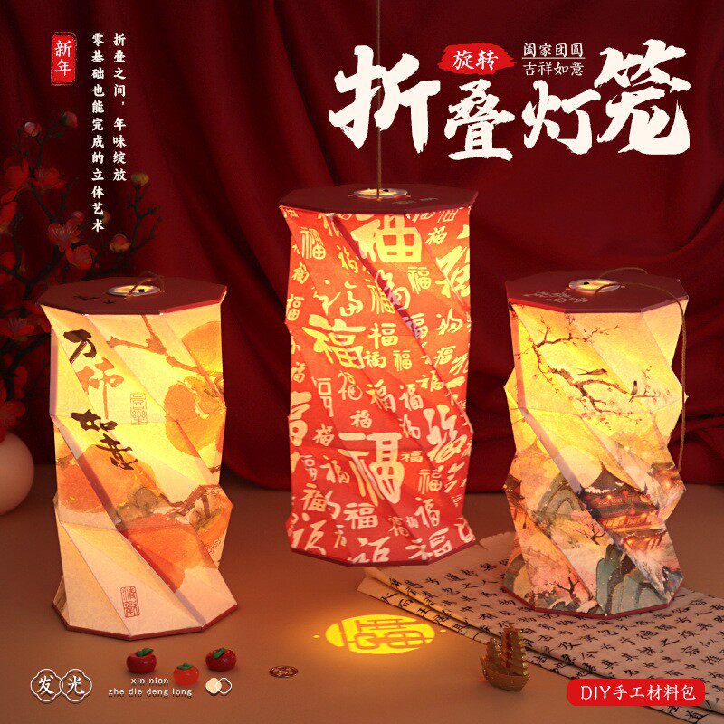 春节元宵灯笼可折叠创意手提宫灯马年装饰品新年diy手工文创礼物