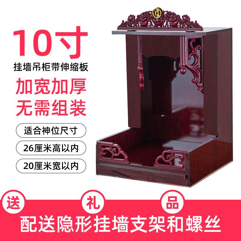 观音佛像神龛柜佛龛神台供桌家用神龛壁挂式佛台香案菩萨柜子香炉