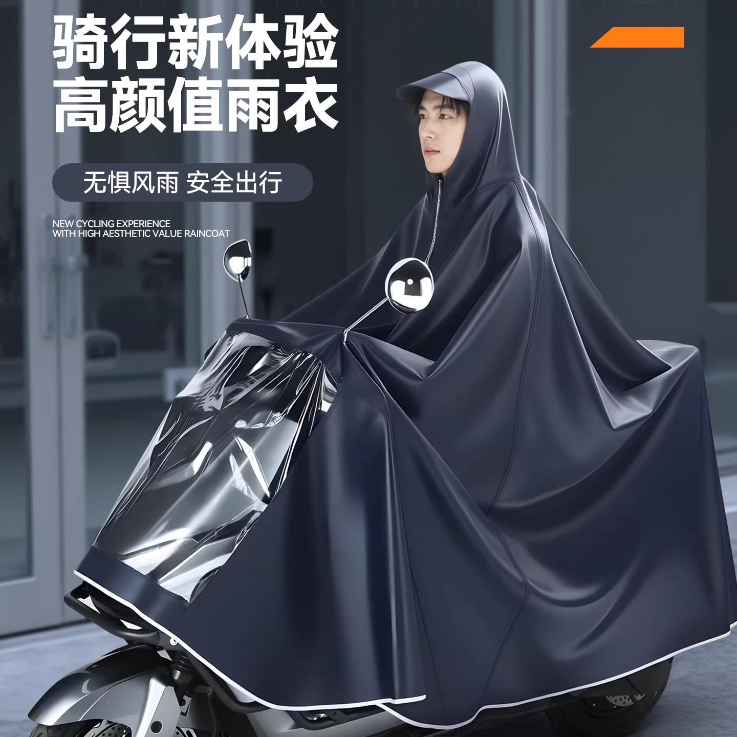 德国电动车雨衣男款单人女加大加厚电瓶摩托车长款全身防暴雨雨披