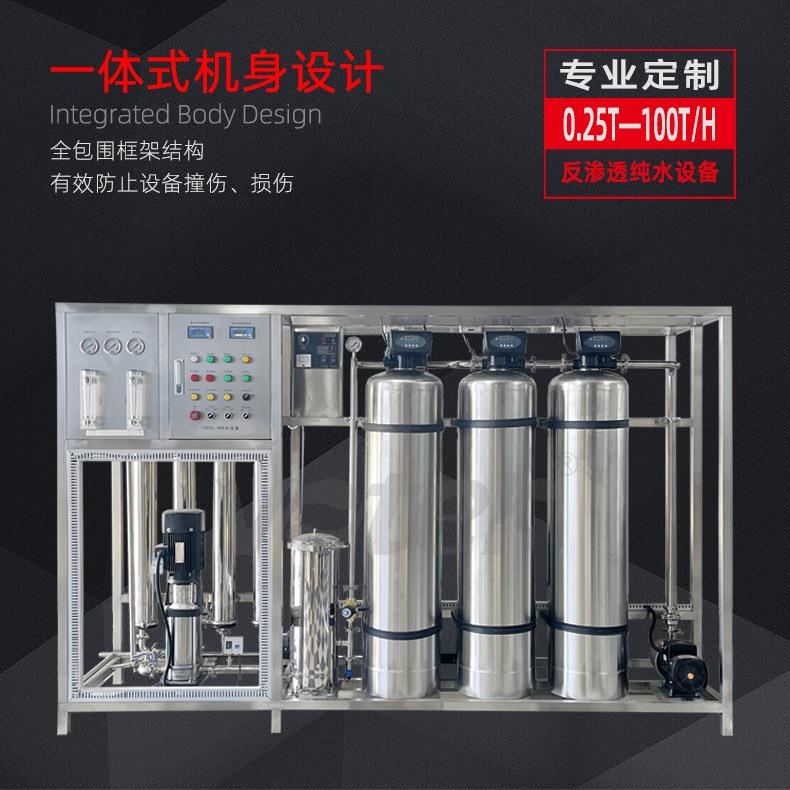 沃特器425尔水处理纯设备工超业商用大流量净水ro双级反渗透滤水