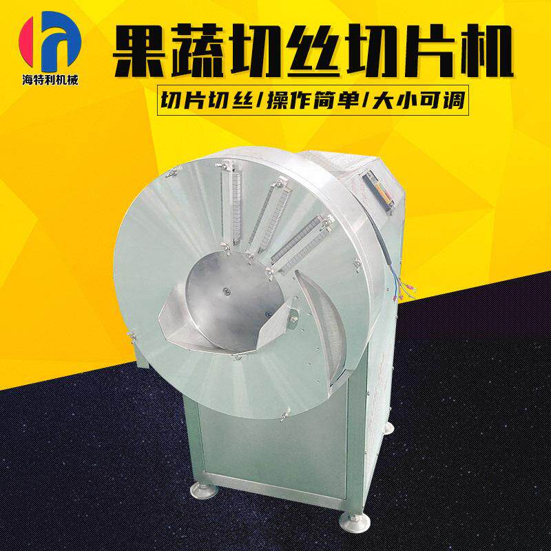 台湾姜丝机土豆胡萝卜切丝设备小型全自动切姜丝姜片机商用姜丝机