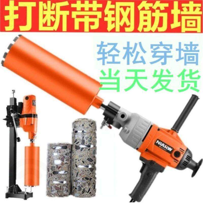 开墙面孔神器钻孔机大功率手持式水泥墙壁转孔机混凝土钻孔打洞机